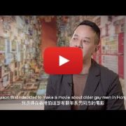 Hugill & Ip continues to push its D&I agenda with the private screening of “Suk Suk”