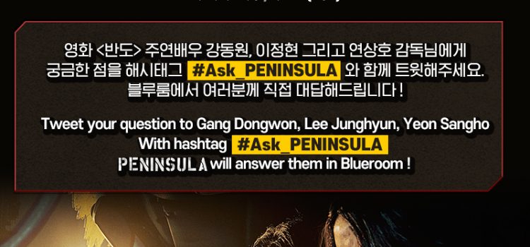 ‘PENINSULA’ will have a ‘TwitterBlueroom LIVE Q&A’ session to interact with global fans on July 9 KST, ahead of its premiere!