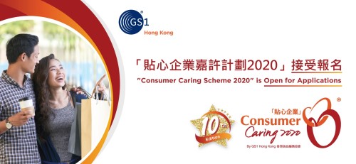 “Consumer Caring Scheme 2020” is Open for Applications　Merchants Hope to Emerge Stronger with Excellent Consumer Care
