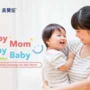 Mead Johnson Nutrition’s Social Impact Program to Combat Postpartum Depression Claims GOLD for ‘The Best Use of Content’ at Marketing Magazine’s PR Awards 2020