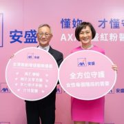 AXA launches “Pink Medical Insurance Plan” – A holistic solution that takes care of women’s needs in every life stage