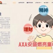 ‘AXA Light Up Your Mind Programme’ New online learning platform to support mental wellness of primary students