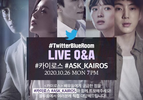 Meet K-Drama stars of new series ‘KAIROS’ on #TwitterBlueroom Live before its premiere