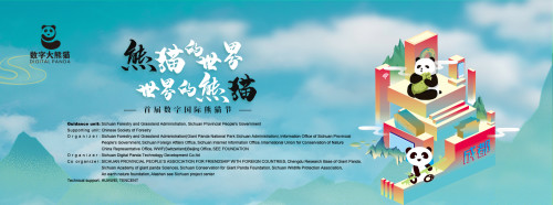 The First Digital International Panda Festival Opens on November 3, 2020 in Meishan, China
