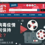 “What’s Your Story?” video contest invites individuals and schools to share personal experience on online safety during the pandemic