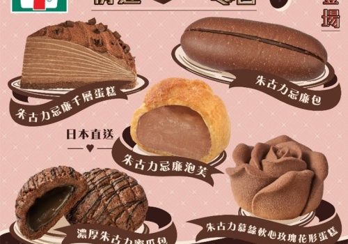 7-SELECT invites you to a Chocolate Winter Wonderland  With the Launch of 5 Brand New Chocolate Delights