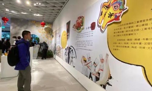Online Exhibition of Shanxi’s Intangible Cultural Heritages Was Held in Taipei