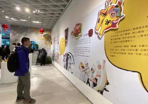 Online Exhibition of Shanxi’s Intangible Cultural Heritages Was Held in Taipei