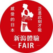 Join winter fair for experiencing Niigata, Japan during this unique time!