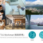 A1 WORKMAN responds to the market of the home renovation trends