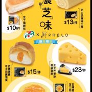7-SELECT Collaborates with PABLO, the Cheese Tart Bakery from Japan, To Launch 5 Brand-New Cheese-Inspired Delights