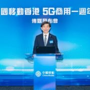 China Mobile Hong Kong Triumphs As Hong Kong’s Fastest 5G Network