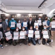 Hong Kong Photo Contest 2020 Winners Announcement