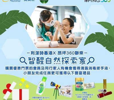 Reckitt Hong Kong Partners with Ngong Ping 360 To Launch “Smart Nature Explorer” Programme to uplift quality family time during the pandemic with HK$600 gift sets up for grabs