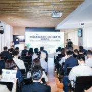 2021 Hainan Free Trade Port (Sanya) New Zealand special investment promotion meeting held in Shanghai