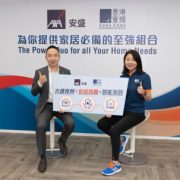 HKBN and AXA Launch Hong Kong’s First-ever Broadband + Home Insurance + Network Security + Smart Home Services Combo