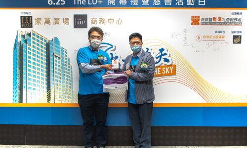 The LU+ Business Center Opening Ceremony and Charity Event  LET’S REACH FOR THE SKY