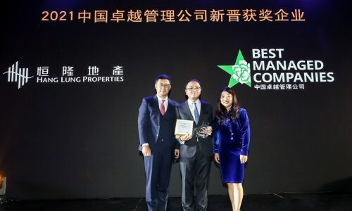 Hang Lung Properties Named Among “China Best Managed Companies 2021”