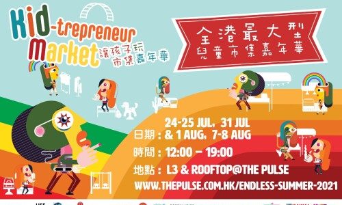 Hong Kong’s biggest summer carnival – “Kid-trepreneur market” opening soon