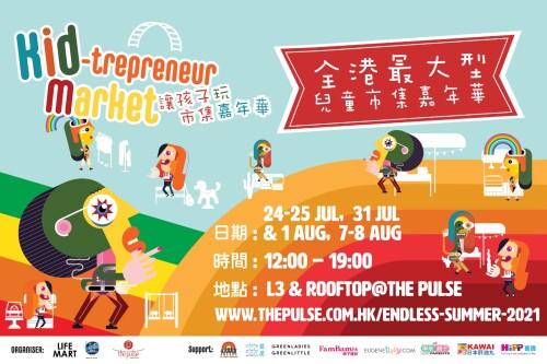 Hong Kong’s biggest summer carnival – “Kid-trepreneur market” opening soon