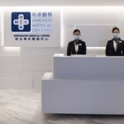 Hong Kong Medical Consultants (HKMC) Opens the HKMC Integrated Medical Centre in Central