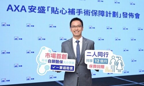 AXA launches first-in-market “SurgiCare Surgical Insurance Plan” to provide lump-sum payout for VHIS defined surgeries