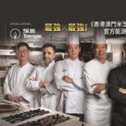 The best duo: Towngas becomes MICHELIN Guide Hong Kong Macau 2021 Official Energy Partner