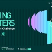British Council launches Making Matters, China Design Challenge