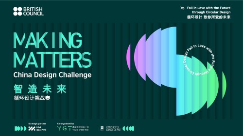 British Council launches Making Matters, China Design Challenge