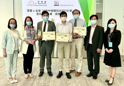 Joint Forces for a Stronger Network for Recycling: Hong Chi Association and Nestlé Hong Kong Collaborated to Expand Their “Type 5 PP Plastic Recycling Campaign”