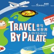 Hong Kong Wine & Dine Festival 2021 – ‘Travel by Palate’