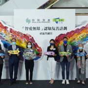 ‘Hang Lung X HKYWCA “Love•No•Limit” Dementia Friendly Program ─ Community Inclusion Day’ Concludes with Great Success