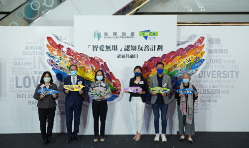 ‘Hang Lung X HKYWCA “Love•No•Limit” Dementia Friendly Program ─ Community Inclusion Day’ Concludes with Great Success