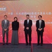 TF International and ChinaBond Pricing Center Jointly Launch the First ESG-themed Chinese Offshore USD Bond Index to Effectively Drive the Development of Green and Sustainable Financial Markets and Facilitate the Financing of High-quality Enterprises