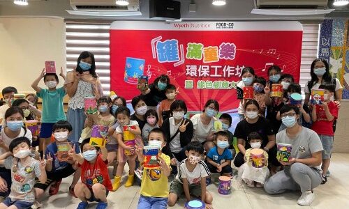 The Third Consecutive Year of Green Music Campaign – Wyeth Nutrition Hong Kong is Committed to Promoting Sustainability and Encouraging Creativity