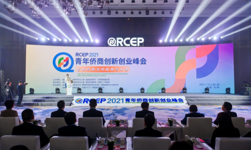 The 2021 RCEP Youth Overseas Chinese Business Innovation and Entrepreneurship Summit Is Held in Shishi, China