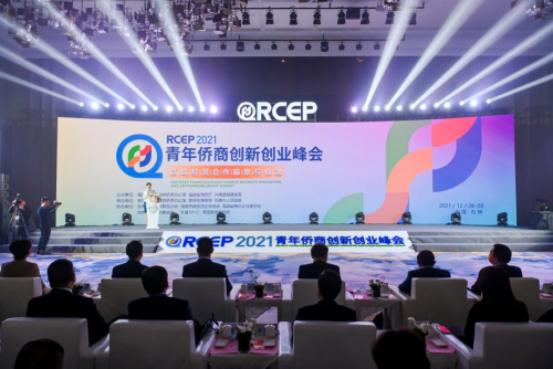 The 2021 RCEP Youth Overseas Chinese Business Innovation and Entrepreneurship Summit Is Held in Shishi, China