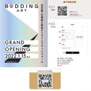 Tokyo Chuo Auction Launches New Online Art Business Platform “BiddingArt”, Enabling Users to Navigate the Art Market with One Click