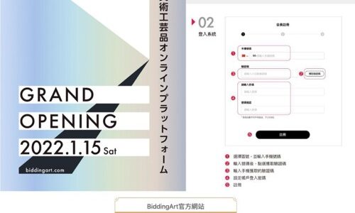 Tokyo Chuo Auction Launches New Online Art Business Platform “BiddingArt”, Enabling Users to Navigate the Art Market with One Click