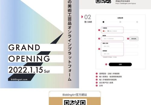Tokyo Chuo Auction Launches New Online Art Business Platform “BiddingArt”, Enabling Users to Navigate the Art Market with One Click