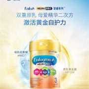 Mead Johnson Nutrition Hong Kong’s Omnichannel Consumer Engagement Wins HKB Greater Bay Area Enterprise Award
