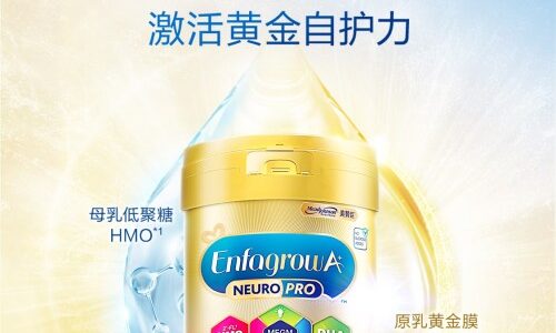 Mead Johnson Nutrition Hong Kong’s Omnichannel Consumer Engagement Wins HKB Greater Bay Area Enterprise Award