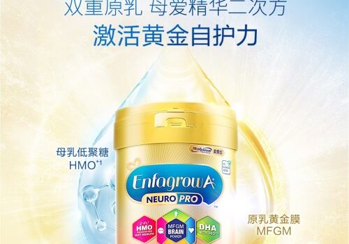 Mead Johnson Nutrition Hong Kong’s Omnichannel Consumer Engagement Wins HKB Greater Bay Area Enterprise Award