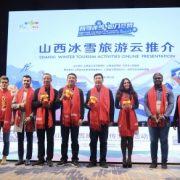 “Enjoying the beauty of Shanxi and cheering for the Winter Olympics” Shanxi Winter Tourism Promotion and Exchange Activities Week Began on January 22