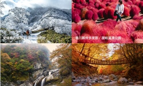 Global travel guidebook picks: Recommended Travel Destinations for 2022, Shikoku selected as one of the top 10 regions!