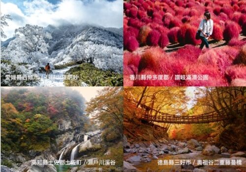 Global travel guidebook picks: Recommended Travel Destinations for 2022, Shikoku selected as one of the top 10 regions!