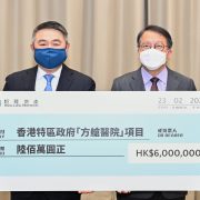 “Hang Lung COVID-19 Relief Fund 2.0” Donates HKD 6 Million in Support of the Establishment of “Mobile Cabin Hospitals”