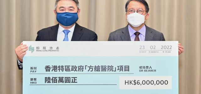 “Hang Lung COVID-19 Relief Fund 2.0” Donates HKD 6 Million in Support of the Establishment of “Mobile Cabin Hospitals”