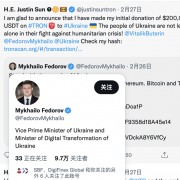 Justin Sun, Ambassador and Permanent Representative of Grenada to the WTO’s $200,000 Donation to Ukrainian Government’s TRON Address Sparks a Surge of Humanitarian Aid in Crypto Community