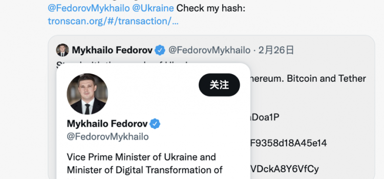 Justin Sun, Ambassador and Permanent Representative of Grenada to the WTO’s $200,000 Donation to Ukrainian Government’s TRON Address Sparks a Surge of Humanitarian Aid in Crypto Community